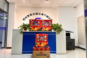 心系員工，情滿新春-鄭州貫奧儀器儀表為全體員工發(fā)放新春福利