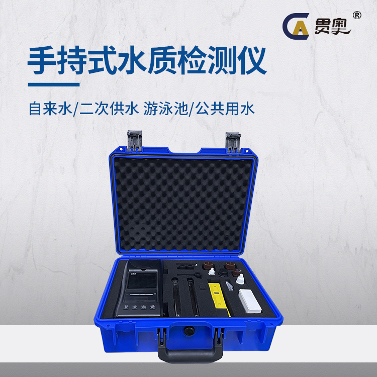 自來水水質檢測儀 自來水水質檢測儀