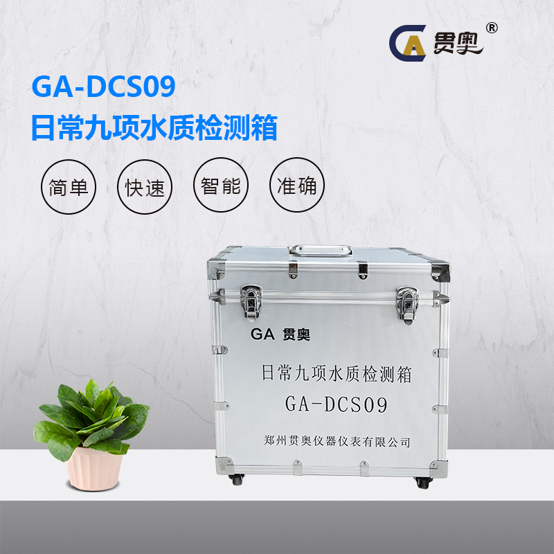 飲用水質檢測儀器產品 飲用水質檢測儀器產品